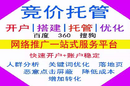 百度竞价入门教程：从零开始的学习案例